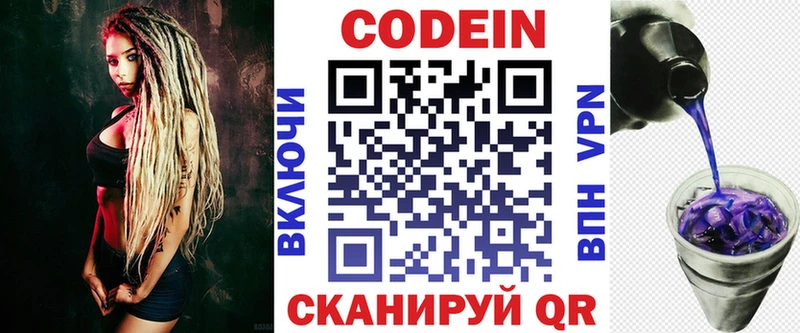 Кодеиновый сироп Lean напиток Lean (лин)  дарнет шоп  Кемь 