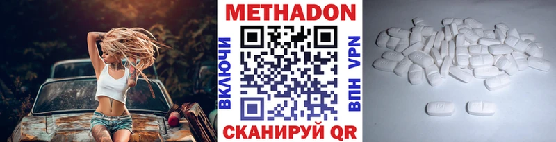 Метадон methadone Кемь